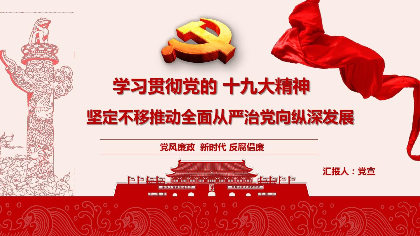 衡陽賄選案警示心得_反腐倡廉警示教育心得體會_觀看反腐倡廉警示教育片心得