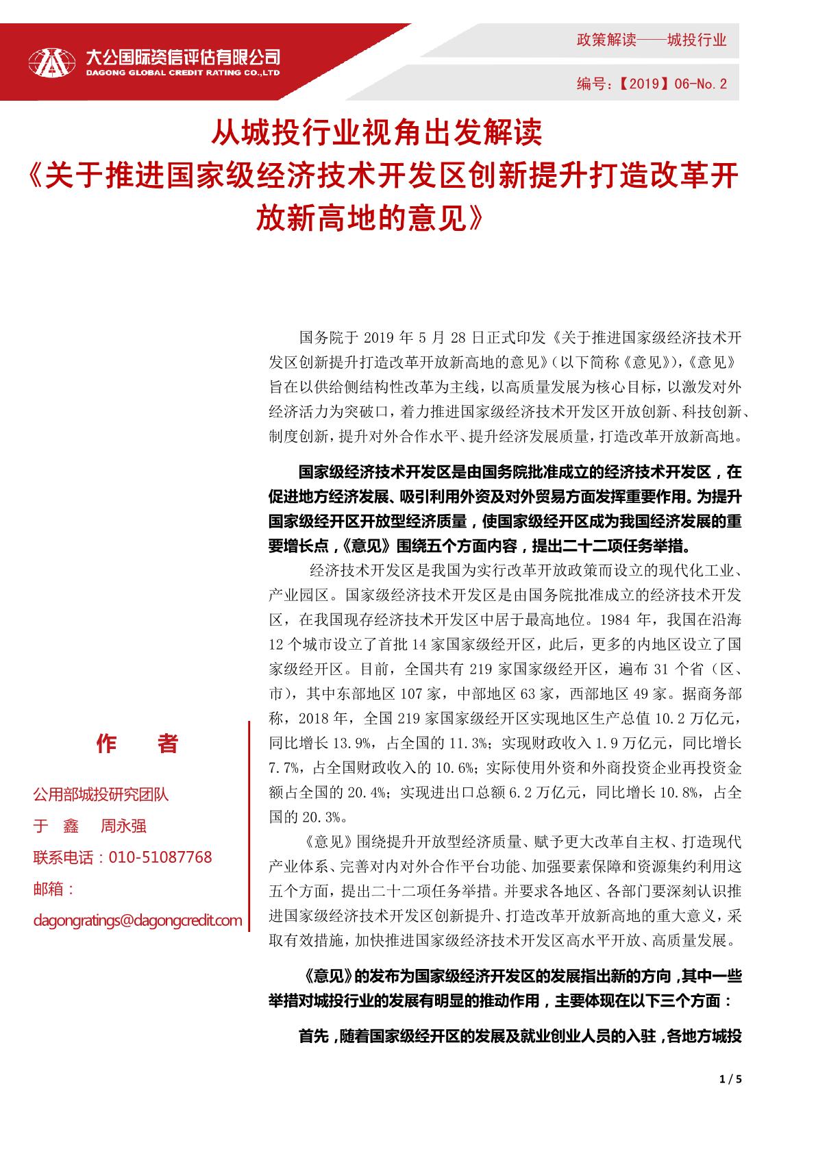 抗戰前開發西部_西部開發的資料_開發西部勤吃力是什么字