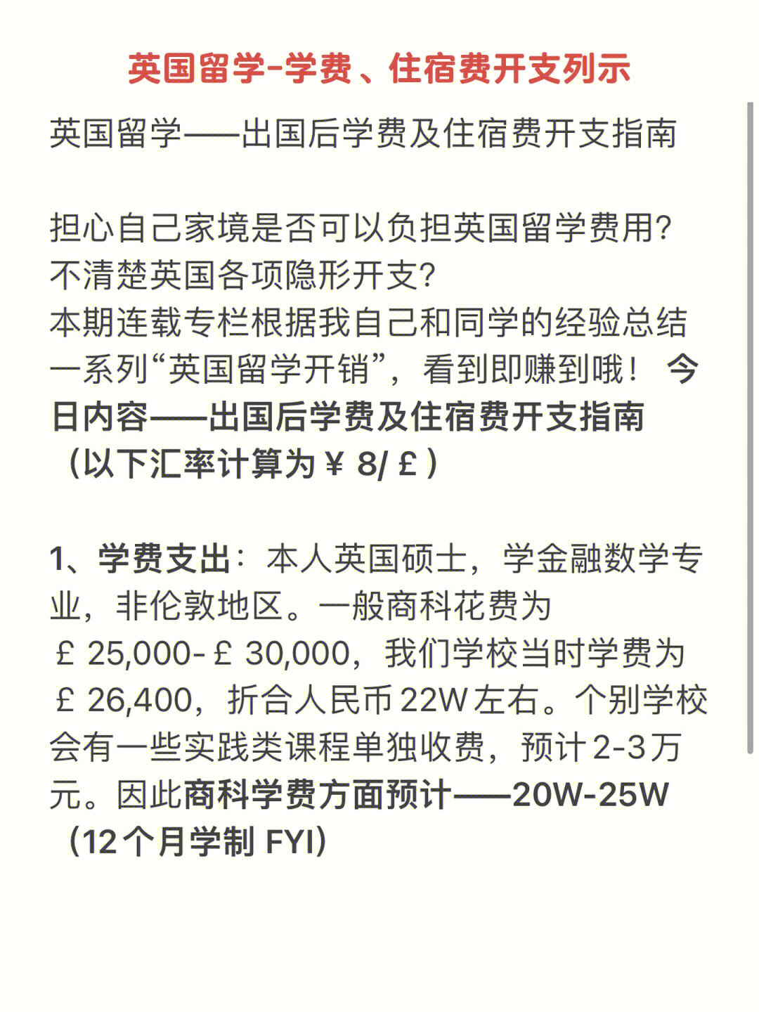 2023新加坡留學(xué)費(fèi)用_新加坡讀研留學(xué)條件和費(fèi)用_新加坡碩士留學(xué)需要托福還是雅思成績(jī)