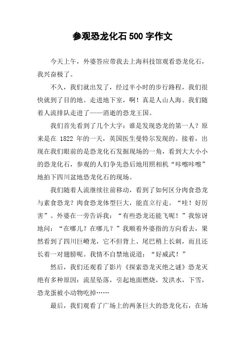 sitewww.mwshe.cn 小學寒假趣事作文300字_小學寒假趣事作文300字_寒假趣事300字