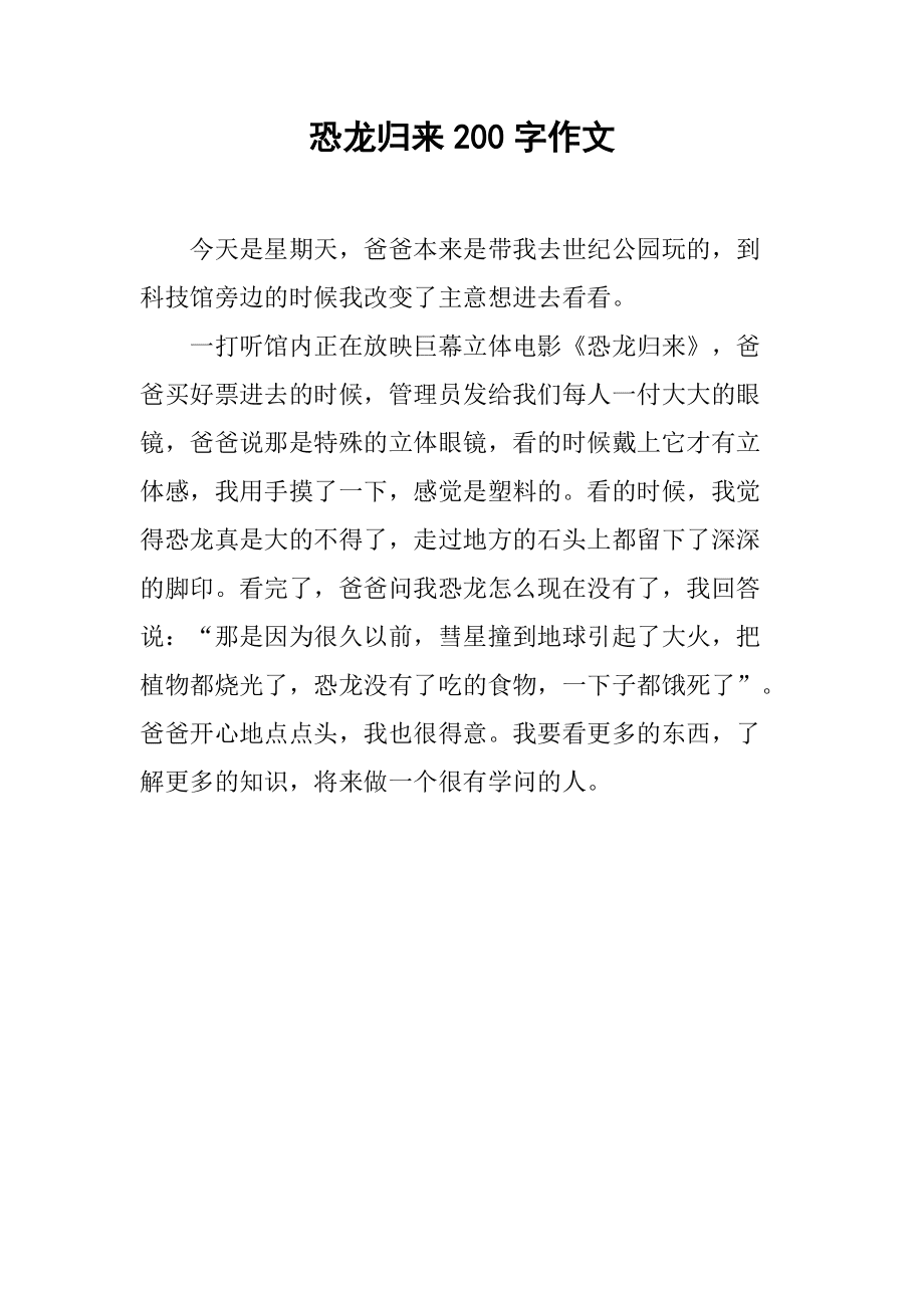 sitewww.mwshe.cn 小學寒假趣事作文300字_小學寒假趣事作文300字_寒假趣事300字