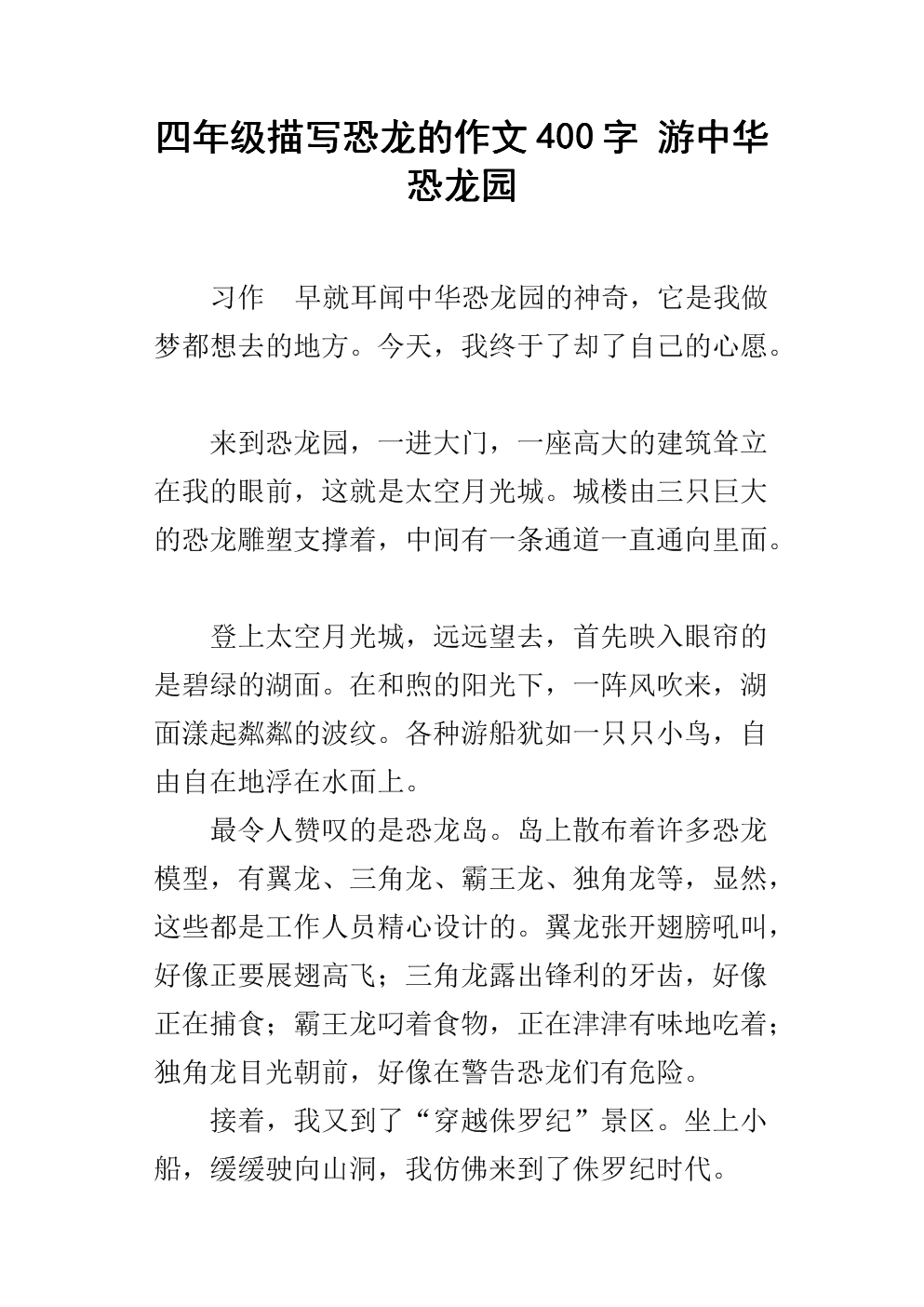sitewww.mwshe.cn 小學寒假趣事作文300字_小學寒假趣事作文300字_寒假趣事300字
