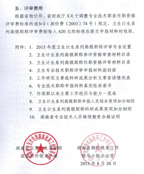 2023高級職稱評定條件最新要求_小學教師職稱怎么評定_2021年深圳市入戶條件政策最新 職稱