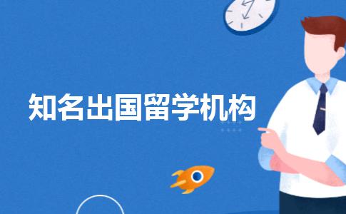 新東方前途出國（2016）中國留學白皮書^^^（2016-2_高中申請留學出國_申請留學出國