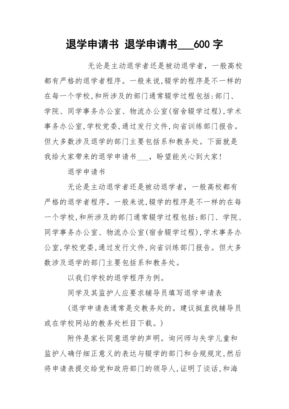 申請美國大學_怎么申請美國社區大學_美國高中生申請大學