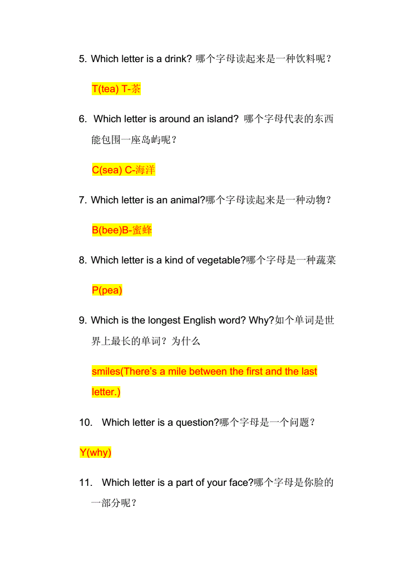 類似瘋狂猜謎語的游戲_瘋狂猜電視劇語答案_瘋狂猜謎語所有答案