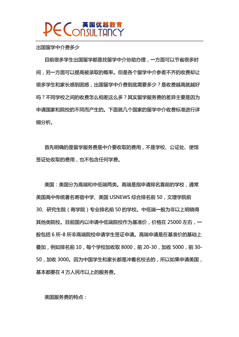 智慧留學和優弗留學哪個好_2023出國留學中介咨詢智慧留學最新要求_廣州出國中介