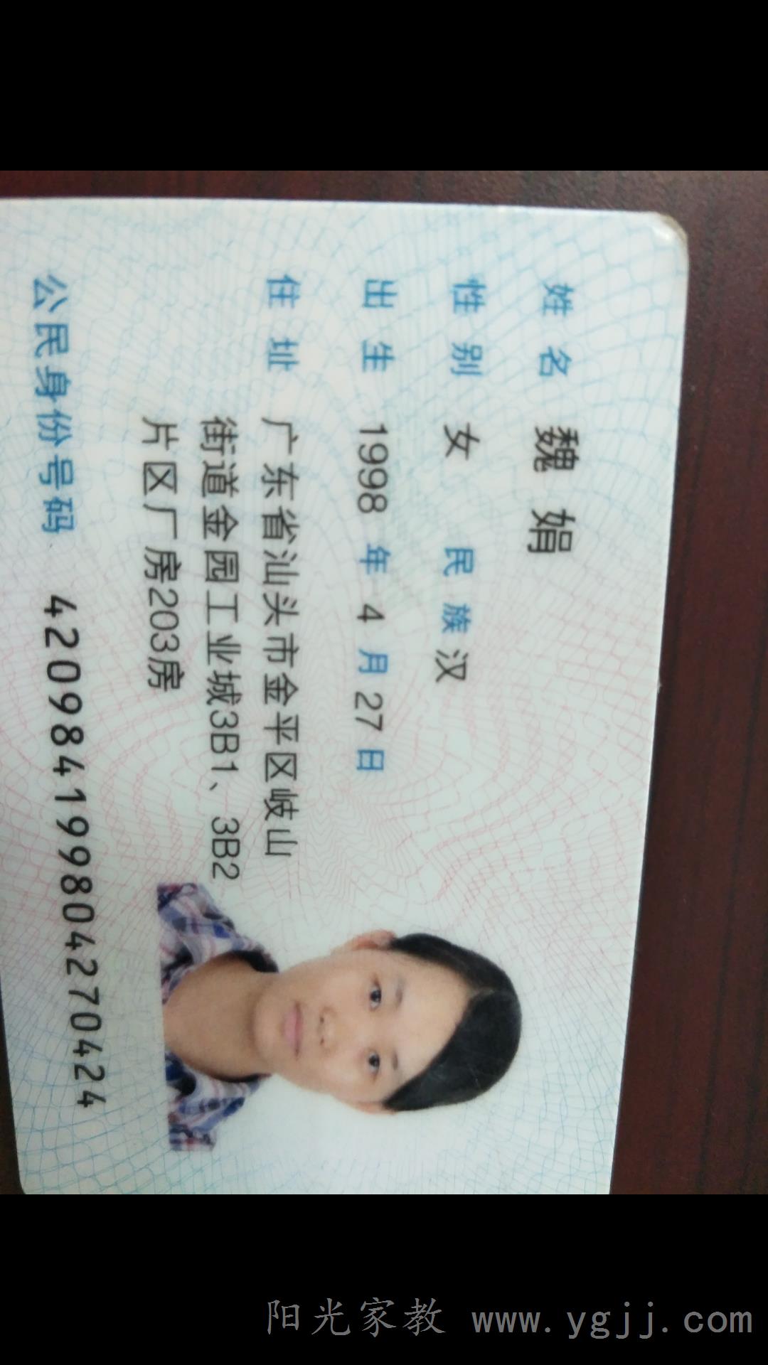 知道號碼知道姓名查到身份證號_韓國人身份證號碼_身份證號大全18號碼