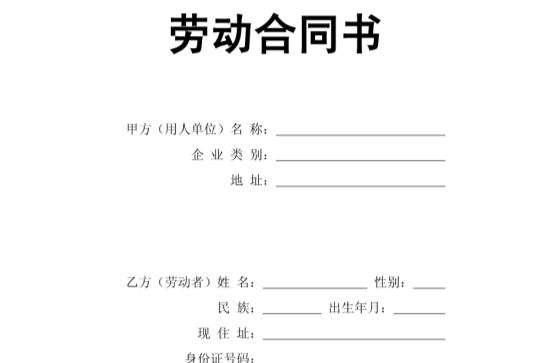 勞動(dòng)法+婚假請(qǐng)假規(guī)定_事業(yè)單位婚假請(qǐng)假條_事業(yè)編請(qǐng)假制度2015年