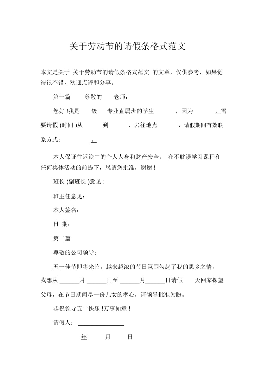 勞動(dòng)法+婚假請(qǐng)假規(guī)定_事業(yè)編請(qǐng)假制度2015年_事業(yè)單位婚假請(qǐng)假條