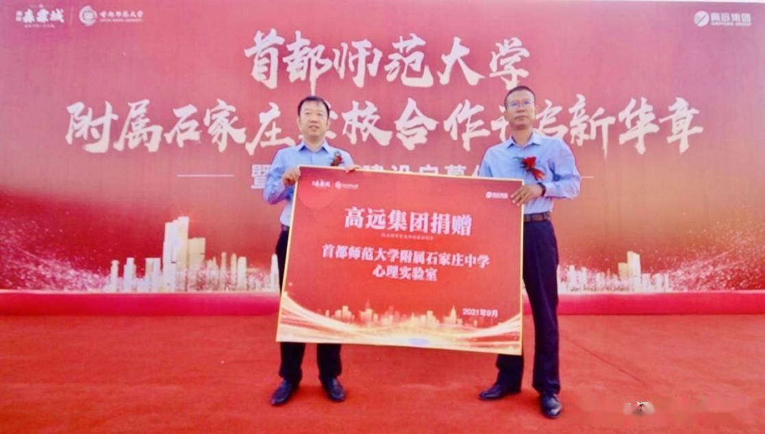 首都師范大學(xué)附屬回龍觀幼兒園_石家莊師大附中_首都師范大學(xué)附屬小學(xué)
