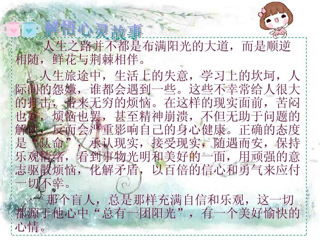 讓靈魂在陽光下起舞_讓心靈起舞mp3下載_張亞勤讓智慧起舞