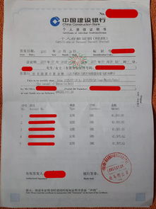 美國留學存款證明_日本簽證存款證明要求_韓國簽證5萬存款證明