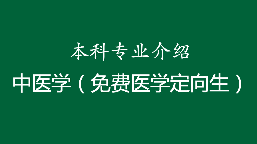 煙臺南山學院專科校區_遼東學院專科_廣州航海學院專科校區