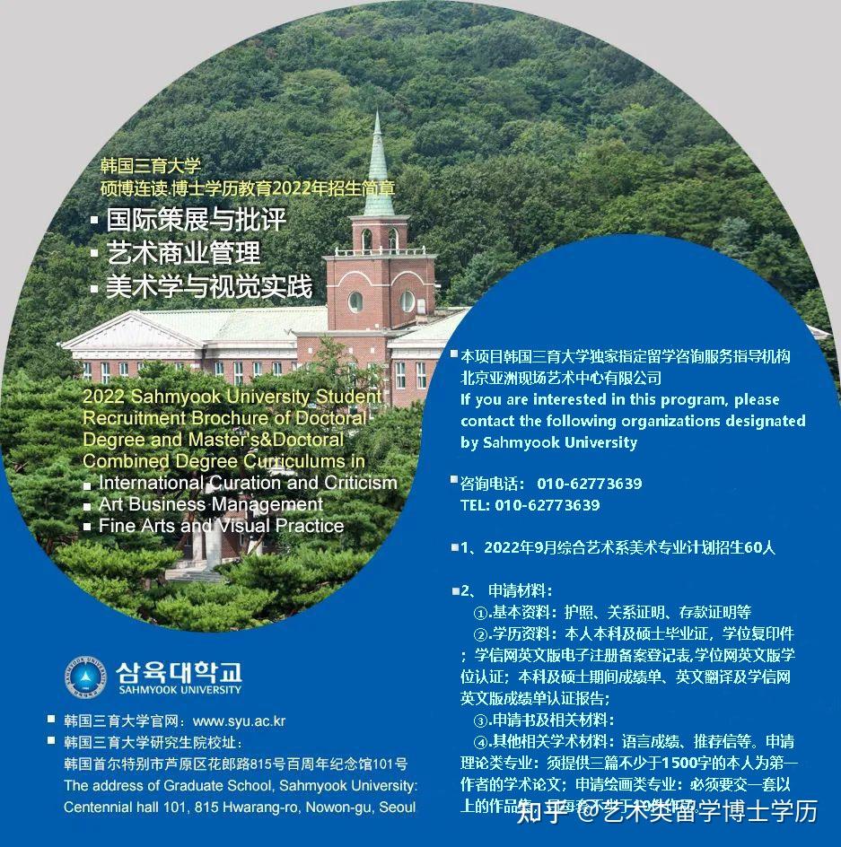 北京藝術留學機構排名_出國留學藝術培訓機構_留學出國機構