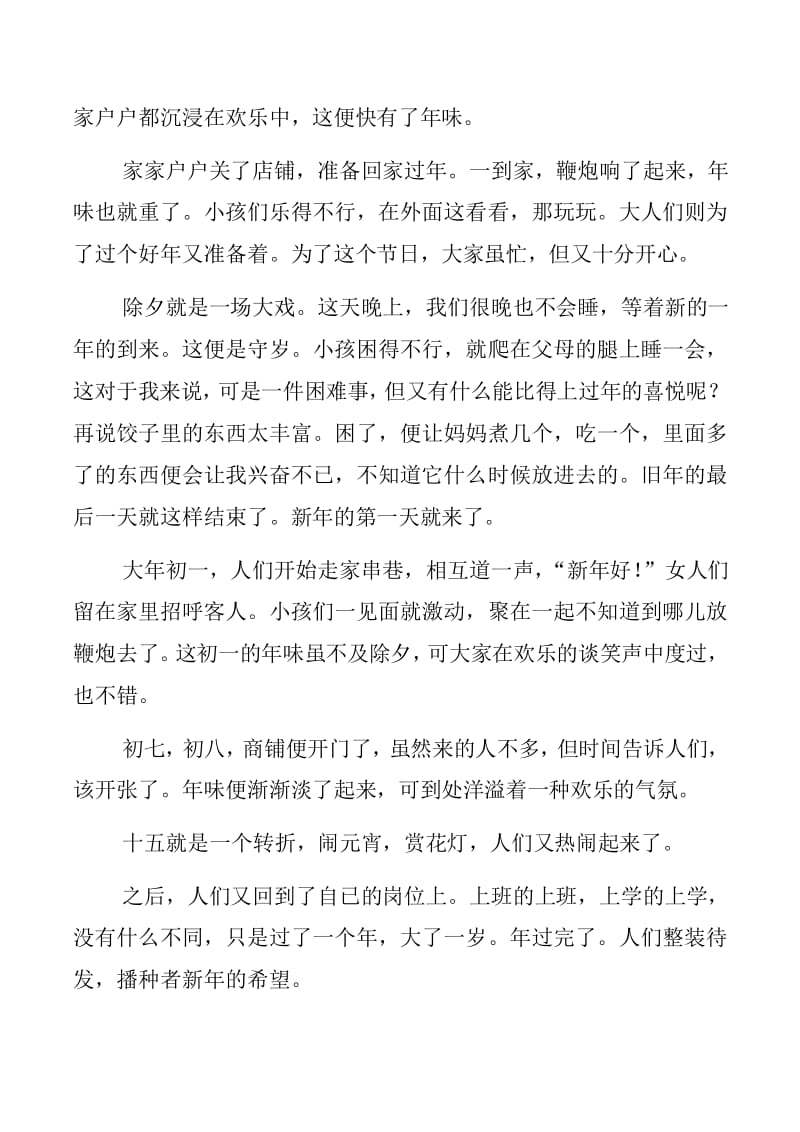 快樂的元宵節(jié)作文_快樂元宵節(jié)作文500字作文_元宵節(jié)快樂作文600字
