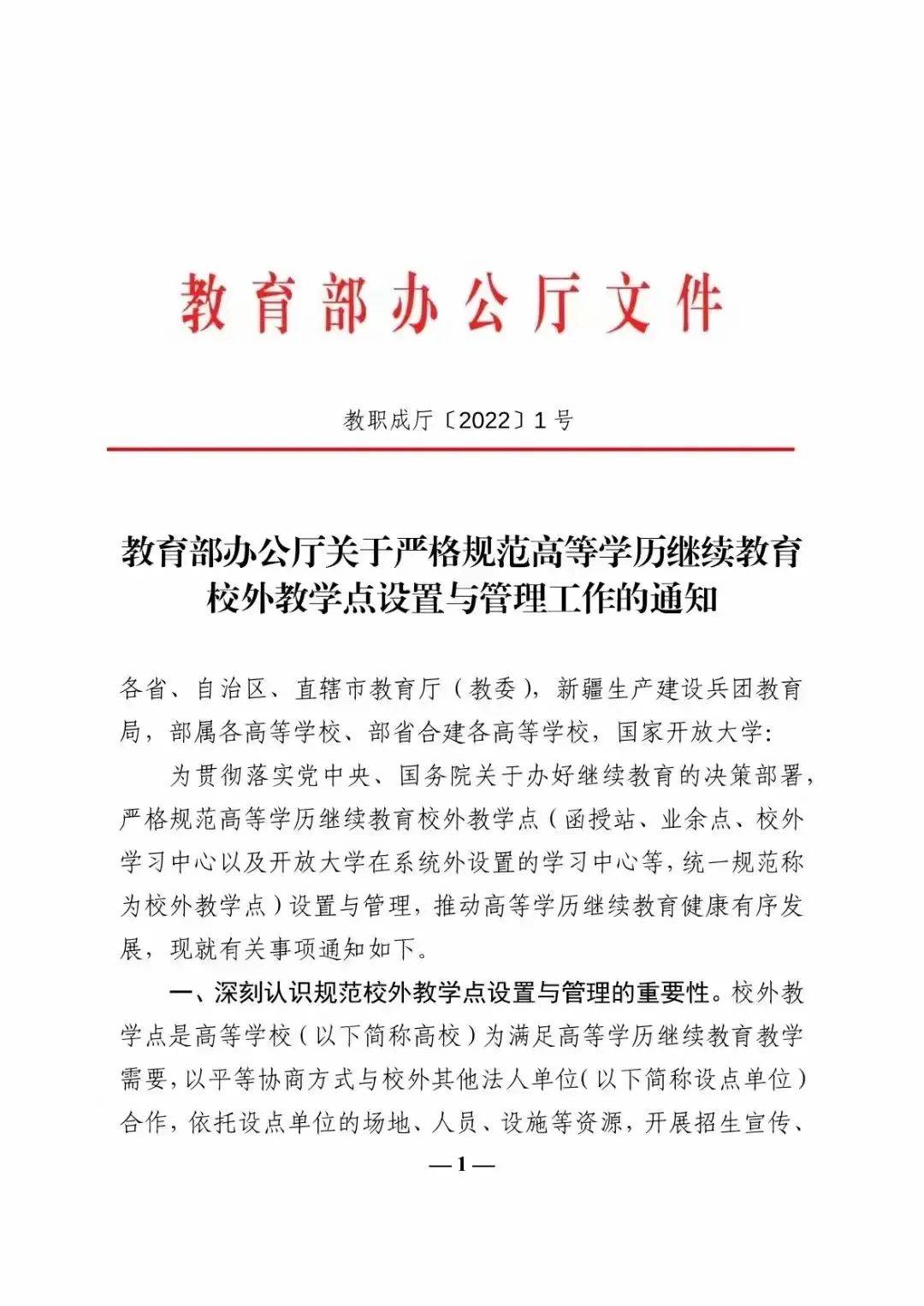 教育部學歷認證中心_赴企業調研的函_杭錦旗旗委書記金廣軍