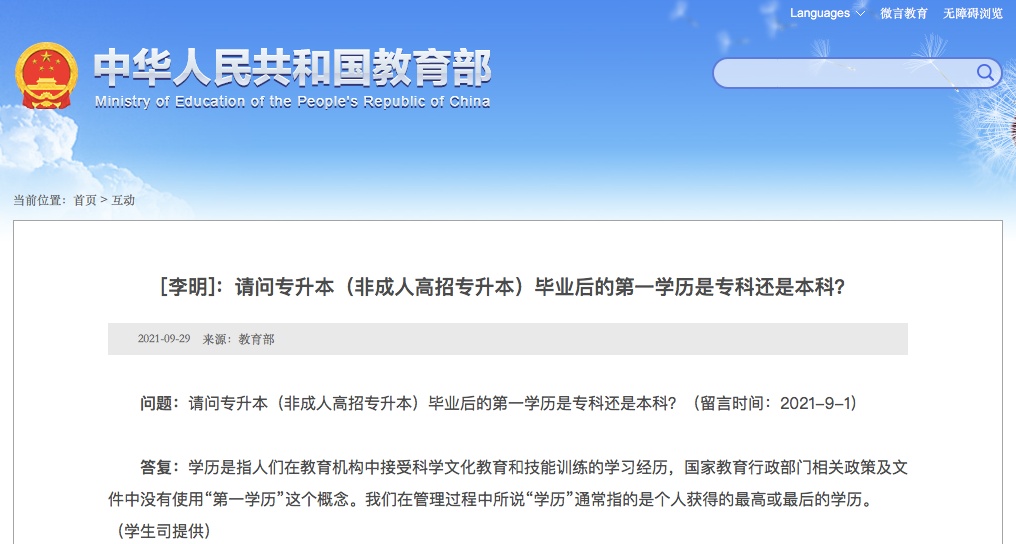 教育部學歷認證中心_杭錦旗旗委書記金廣軍_赴企業調研的函