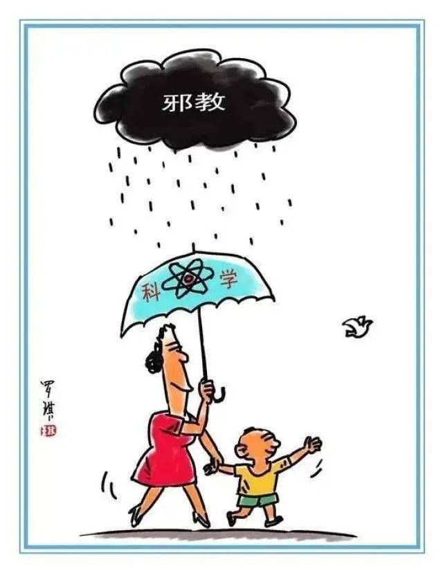 反對邪教崇尚科學知識_祟尚科學反對邪教資料_崇尚科學 反對邪教
