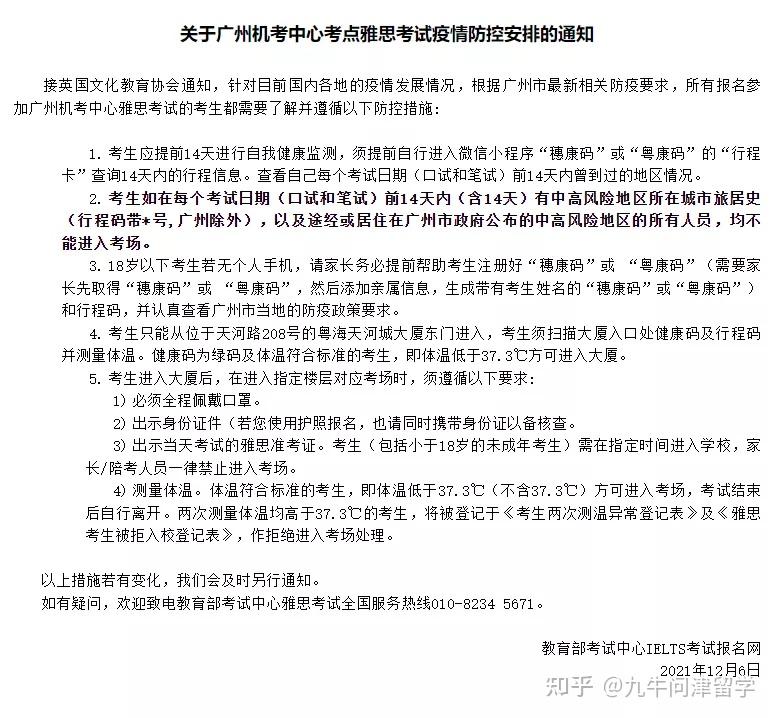 gre考試報名時間_2021證券從業全年報名入口_gre考試時間安排