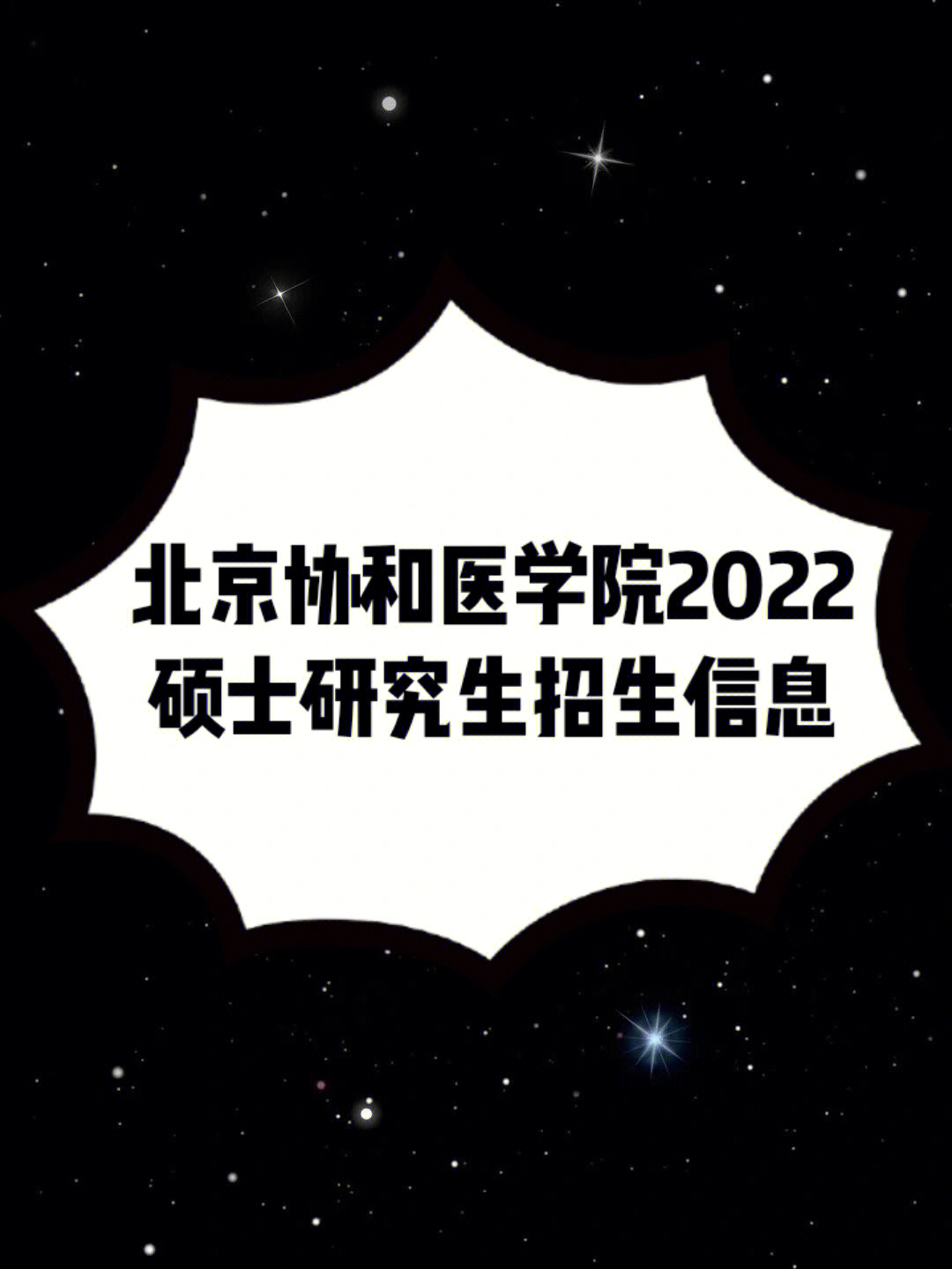 考生體檢須知_徐州醫科大學研究生院_考生考試須知