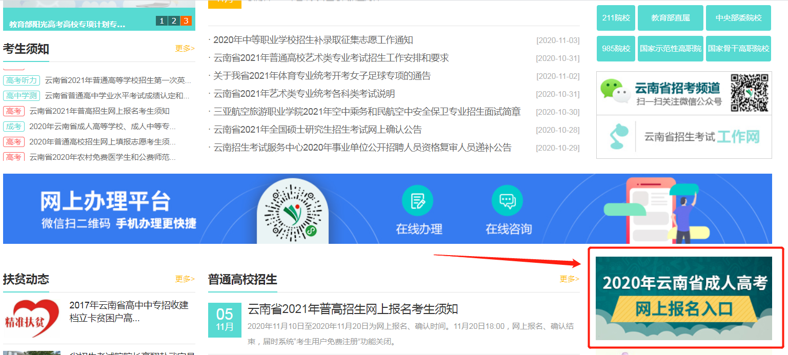 今年高考各省成績什么時候公布_云南高考成績什么時候出_15中醫助理醫師資格成績查分