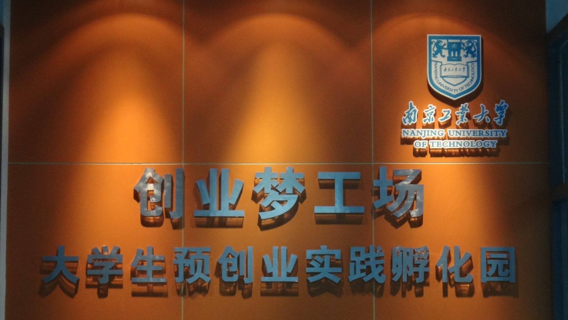 順利舉行英文_上海第二工業大學教務處_啃老族舉行斷奶儀式
