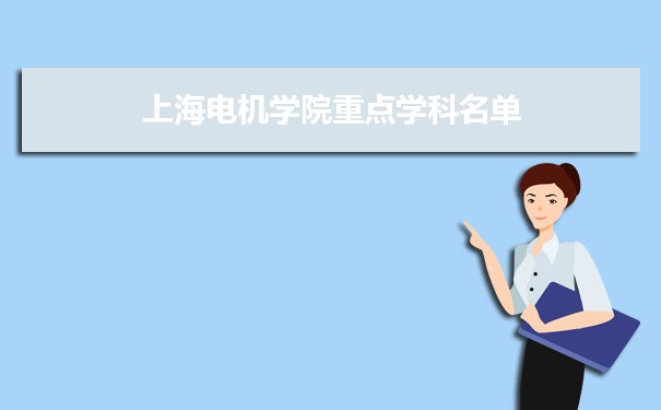 2020年什么專業好就業_機械類專業大學排名_2020年高考哪些專業就業好