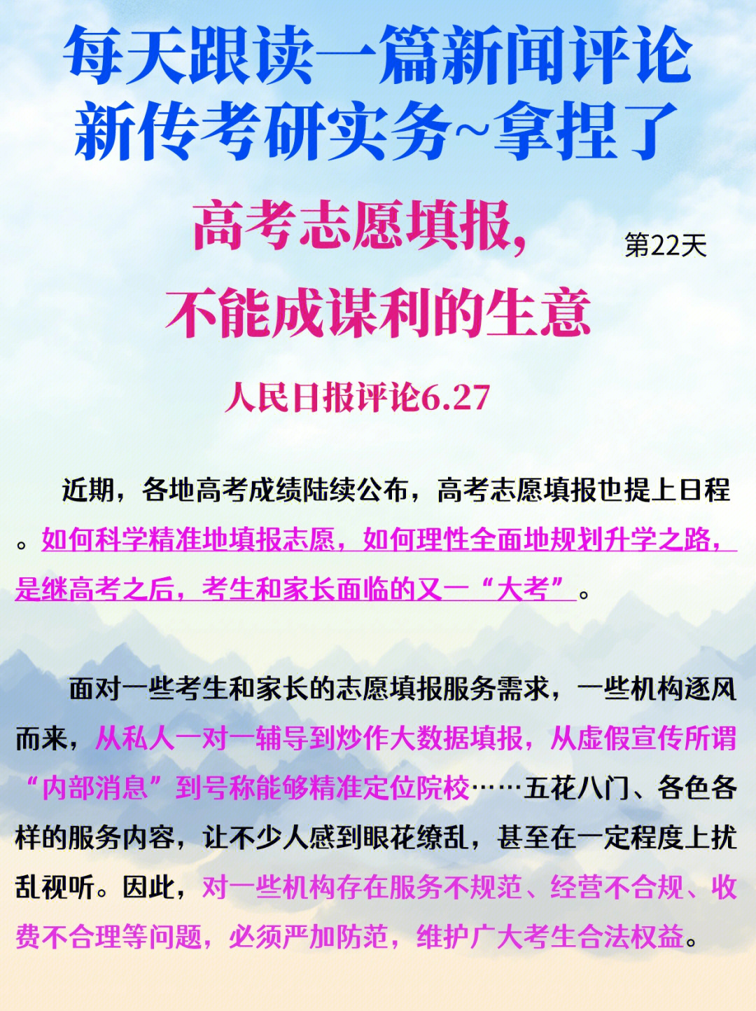 我想我只是個普通人_張雪峰簡歷_張雪峰考研講座