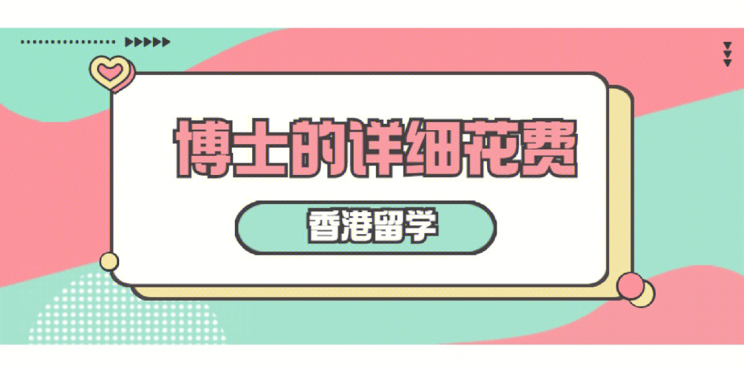 加拿大碩士留學費用_加拿大初中留學學費一年多少錢_加拿大高中留學本科