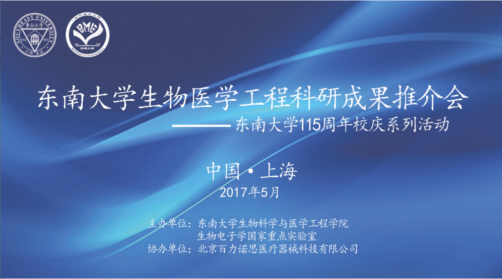 考研生物醫(yī)學(xué)工程排名_生物工程排名_生物醫(yī)學(xué)工程排位