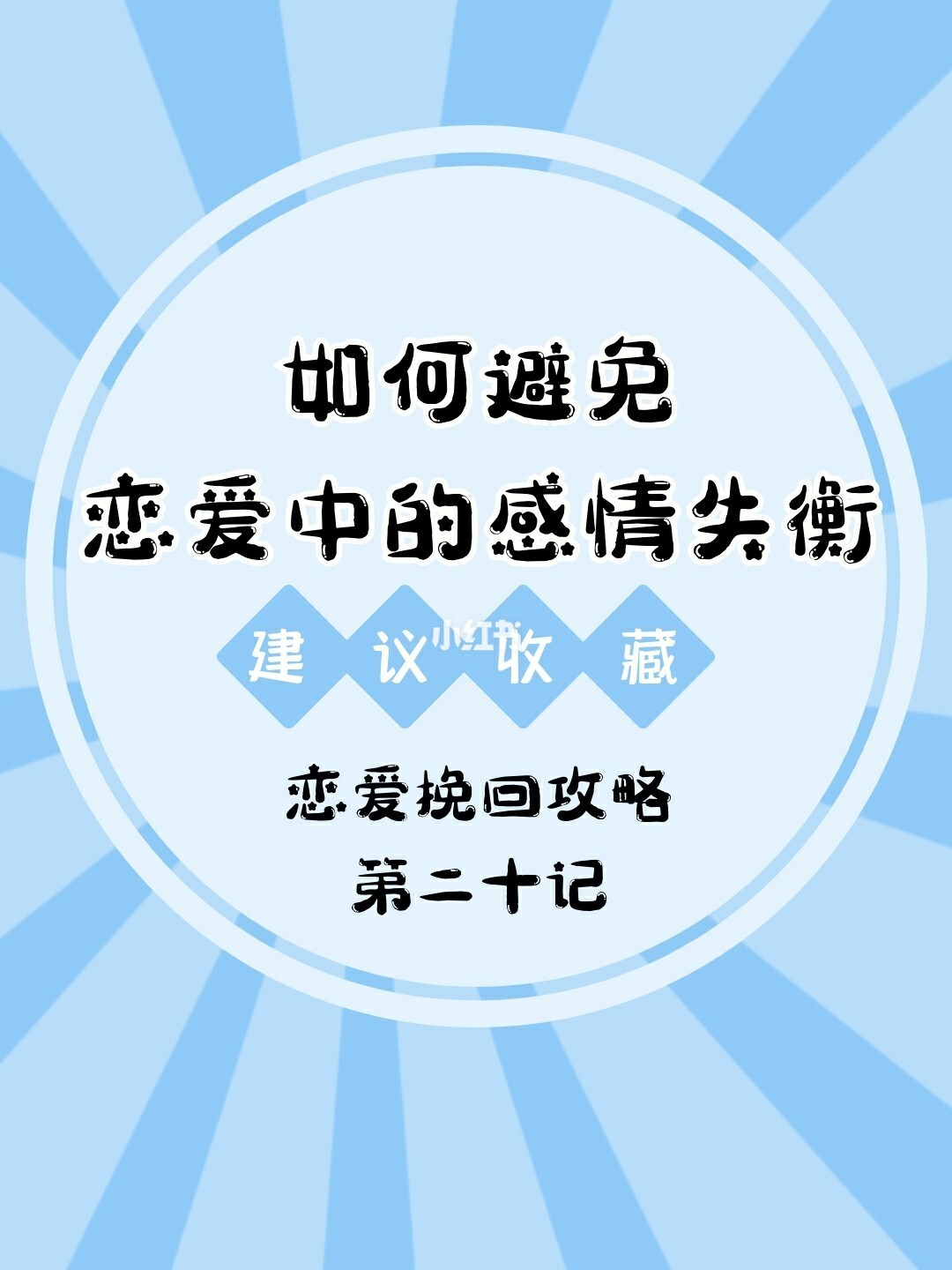 生命是多么的輝煌_靈性衛士之征服心敵_永恒不變的愛情只是童話
