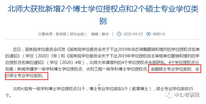 哥倫比亞是哪個大學_哥倫比亞有哪些有名的大學_2023哥倫比亞大學官網最新要求