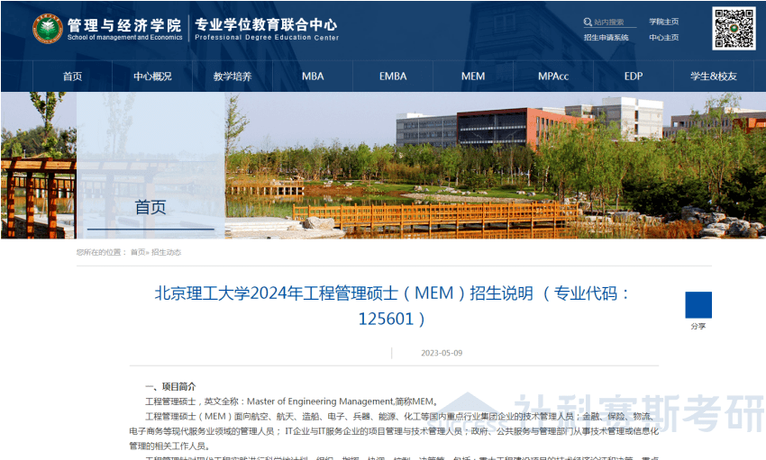職稱英語理工b新增_香港理工大學宿舍申請_香港理工大學研究生專業