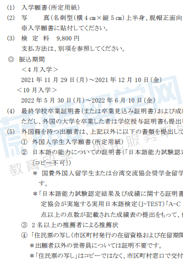 東京工業大學好申請嗎_2023日本出國留學最新要求_東京工業大學留學優勢