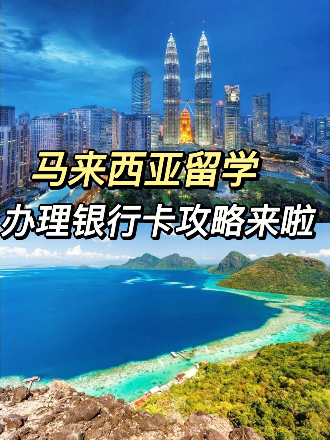馬來西亞留學需要多少存款證明_馬來西亞留學學費怎么交_馬來西亞留學需要多少錢