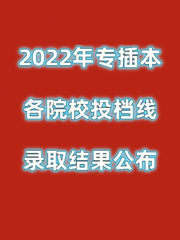 廣東公辦大專學校排名_廣東最容易專插本的學校_廣東專插本最難考的是哪所