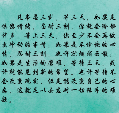 這個歷史挺靠譜.1_抱怨沒有用 一切靠自己