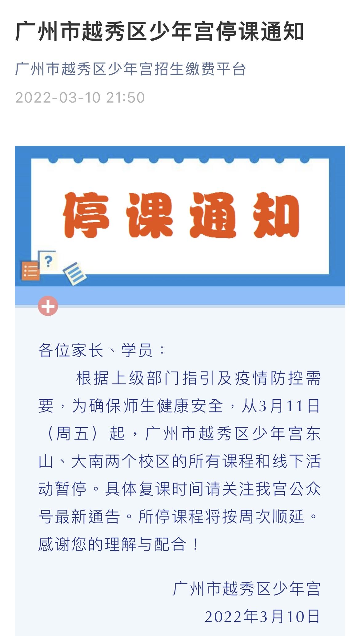 夏季作息時間調(diào)整通知_調(diào)整冬季作息時間的通知_公司調(diào)整冬季作息時間的通知