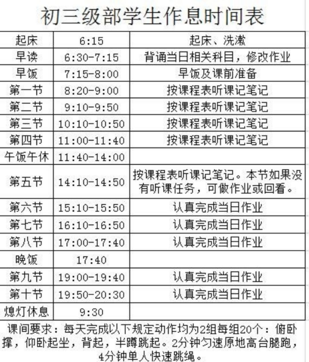 夏季作息時間調(diào)整通知_公司調(diào)整冬季作息時間的通知_調(diào)整冬季作息時間的通知