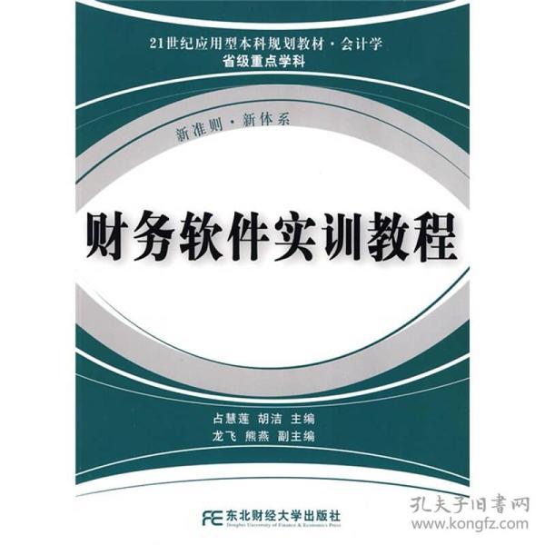 山西財政稅務專科教務系統_山西省財政稅務?？乒倬W_山西財稅專科學校