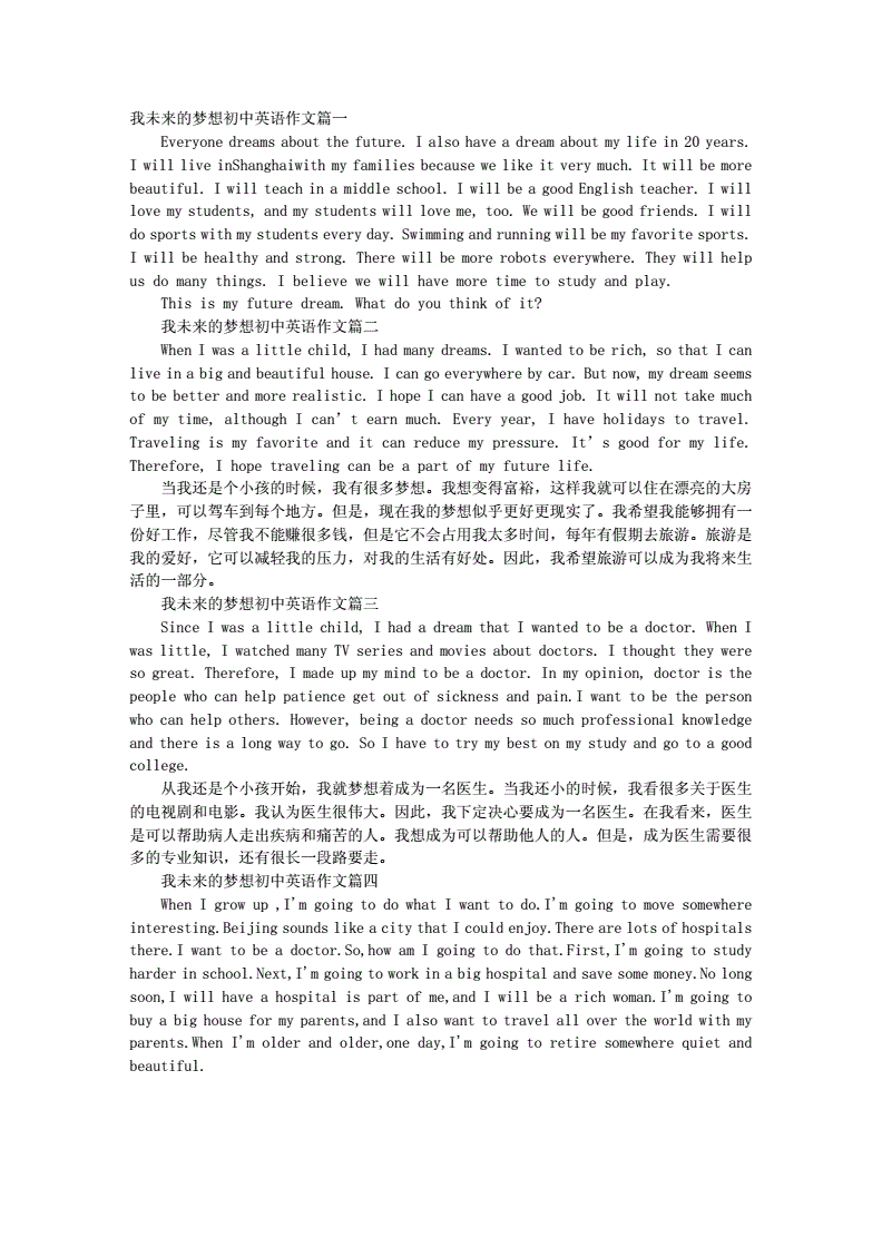 我的夢想英語作文_我的夢想畫家英語作文_夢想是畫家的英語作文