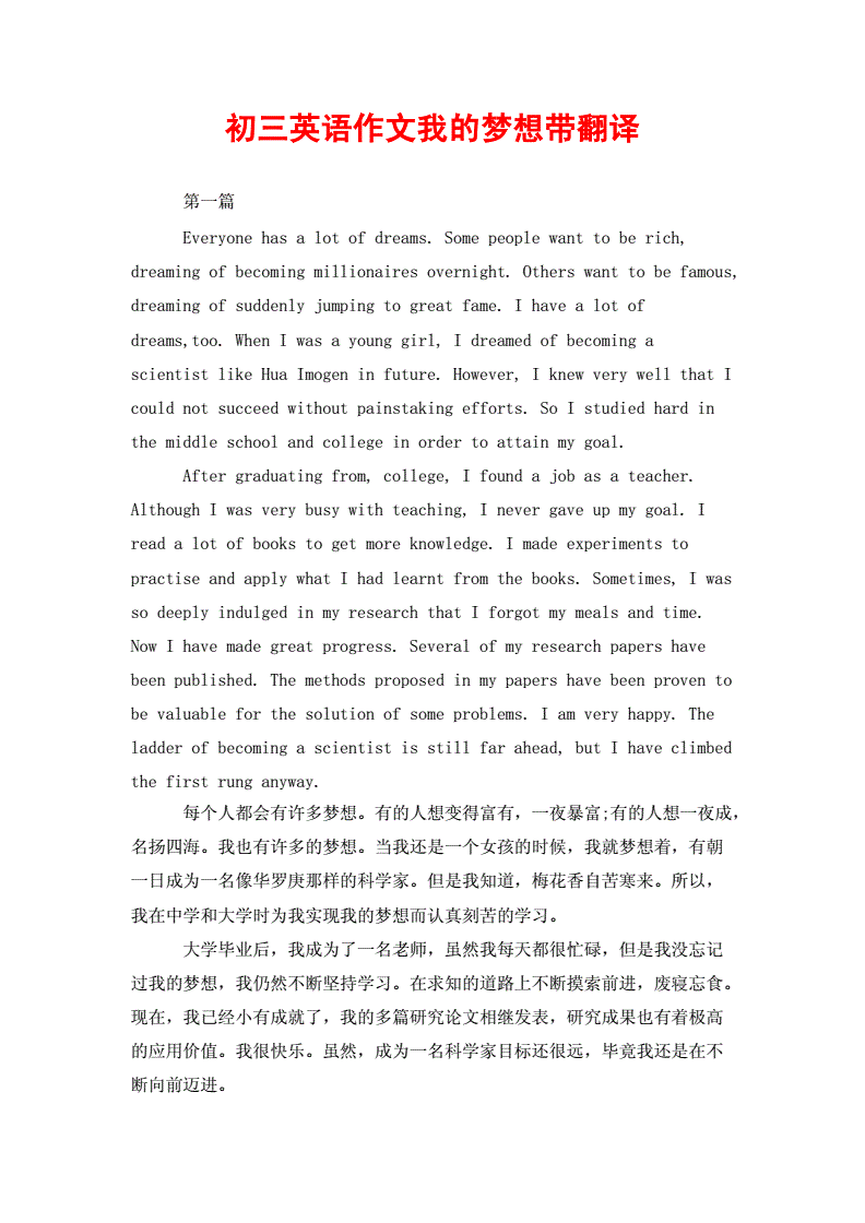 夢想是畫家的英語作文_我的夢想畫家英語作文_我的夢想英語作文