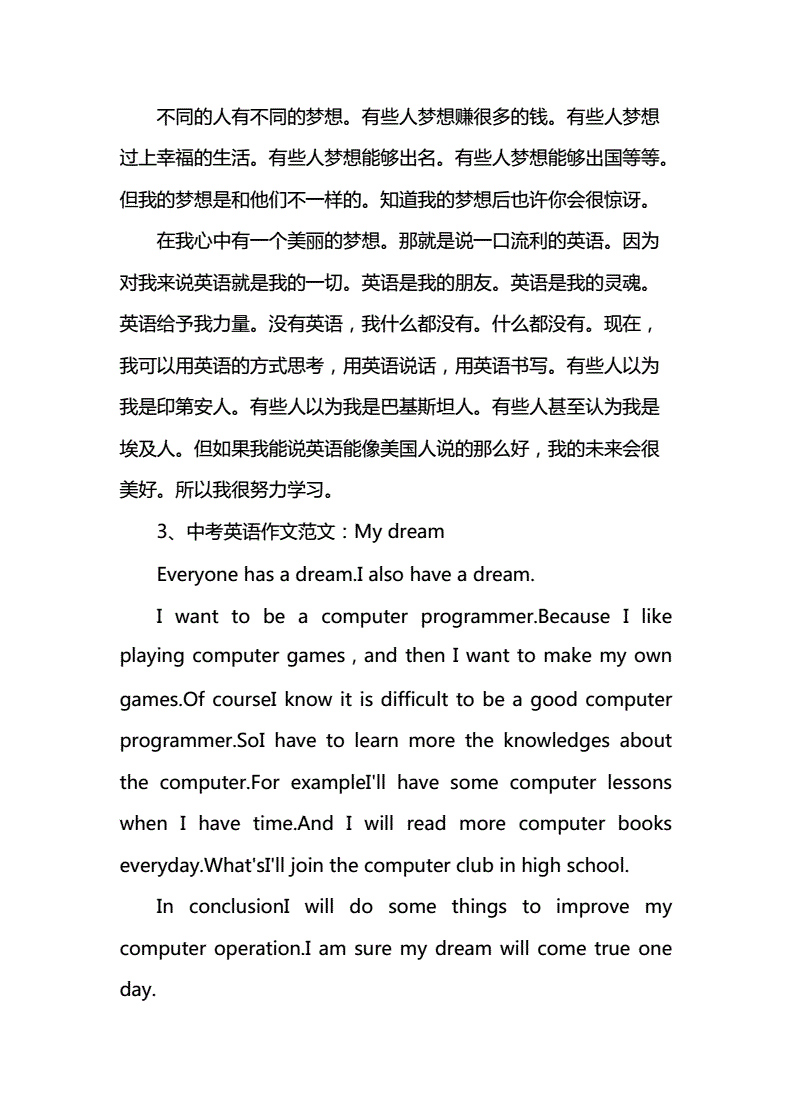 我的夢想英語作文_夢想是畫家的英語作文_我的夢想畫家英語作文