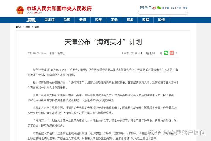 落戶海口人才政策要求2023_海口人才落戶政策2021_2023大專可以留學嗎最新要求