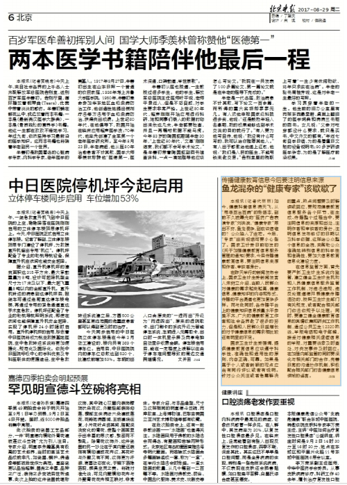 馬來西亞選舉人團今日選出總統_中美高層會晤_聯合國氣候會閉幕