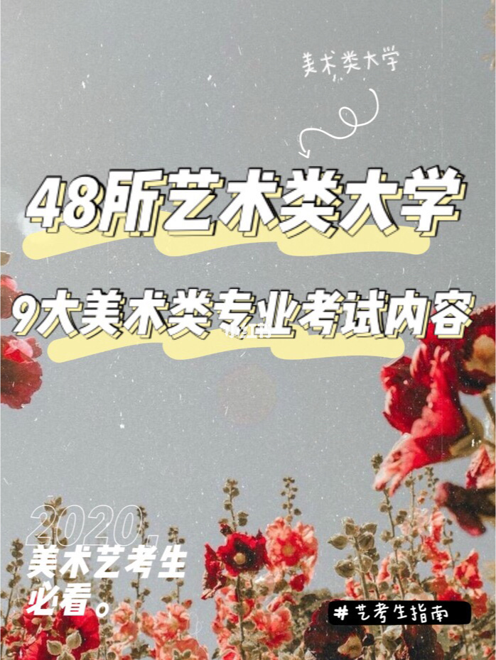 藝考迎來改革_藝術類改革文化線_改革后分數