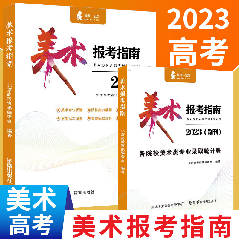 藝考迎來改革_藝術類改革文化線_改革后分數