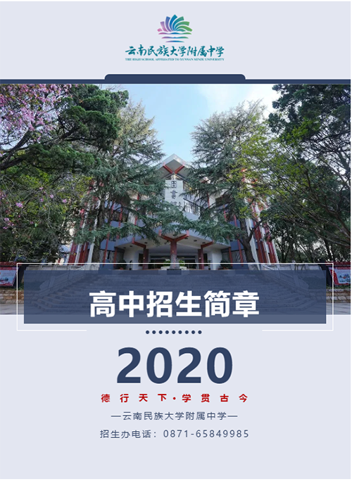 廣州高中招生分區嗎_廣州高中招生批次_廣州民辦高中