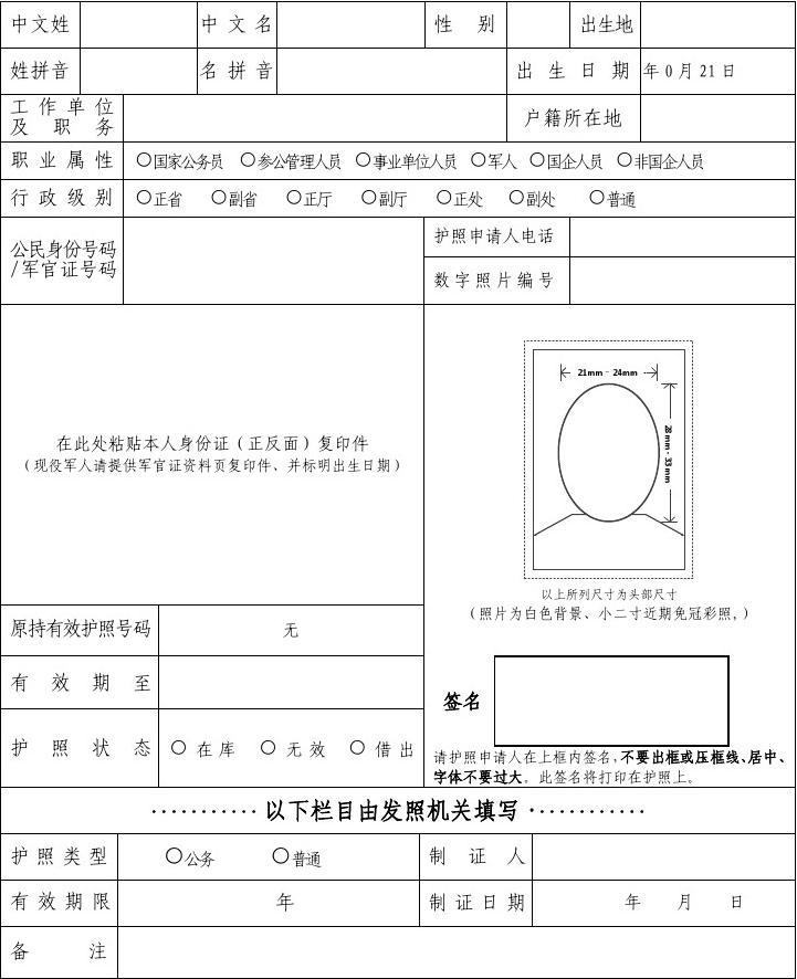 簽證新加坡辦理需要多久_簽證新加坡如何辦理_新加坡駐華使館簽證處